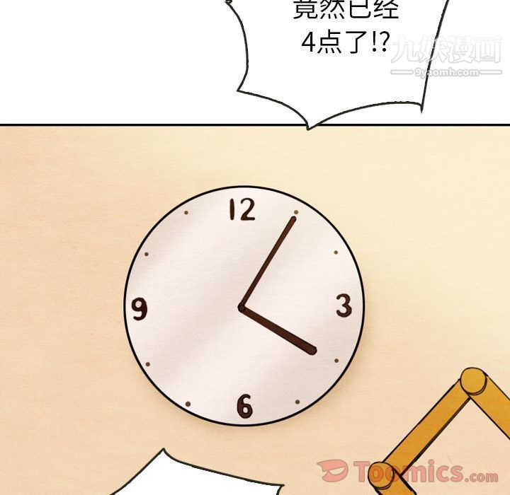 泰珠小姐的完美婚姻生活第21话