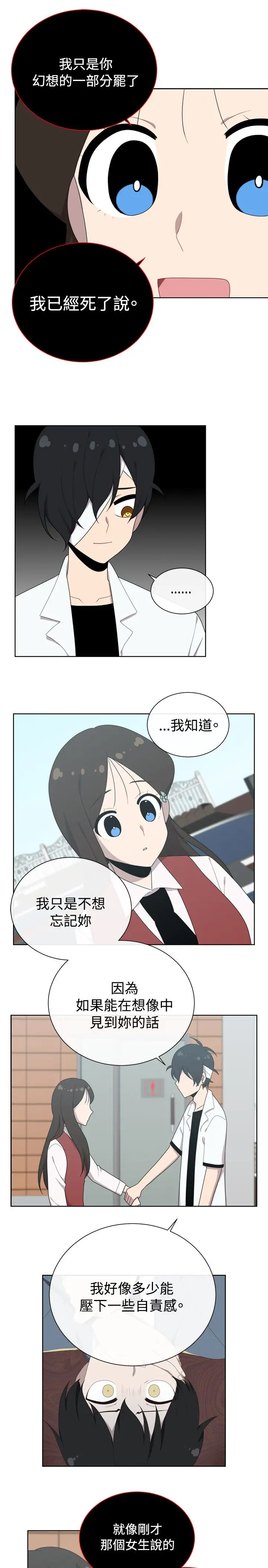 传染少女第46话