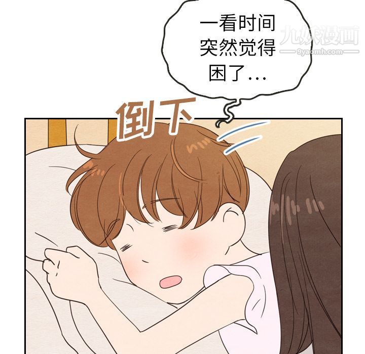 泰珠小姐的完美婚姻生活第21话