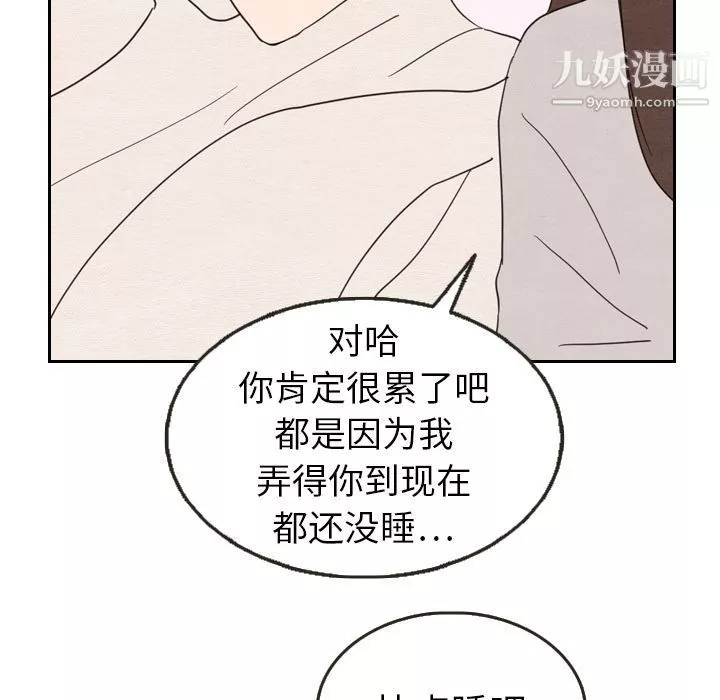泰珠小姐的完美婚姻生活-第21话 - 图片 83