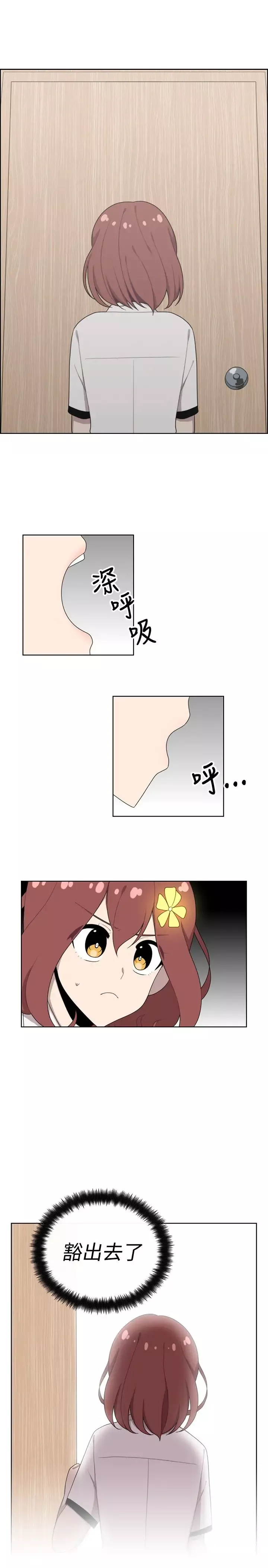 传染少女第46话