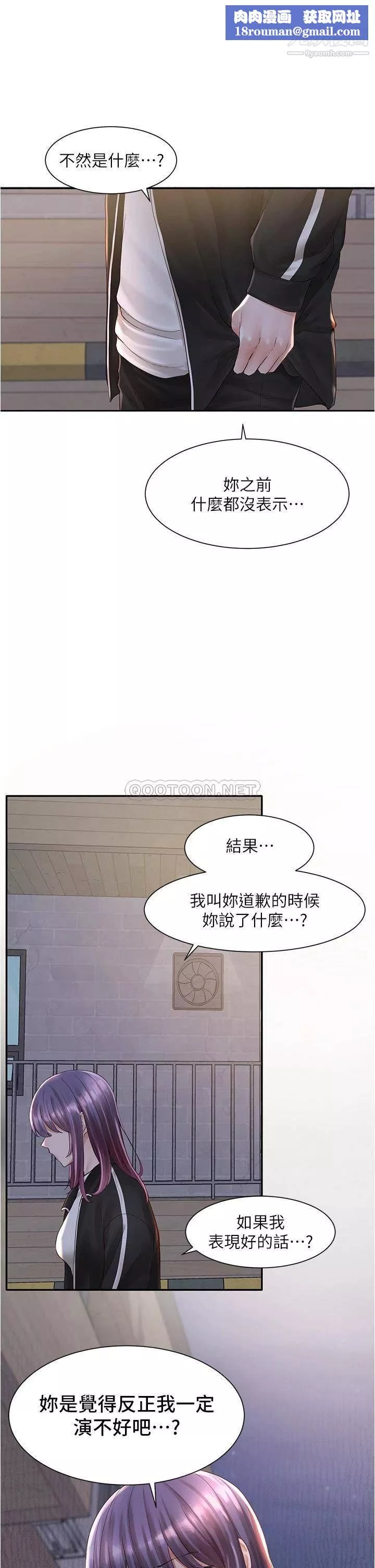 社团学姊-第84话-各自的真心 - 图片 21