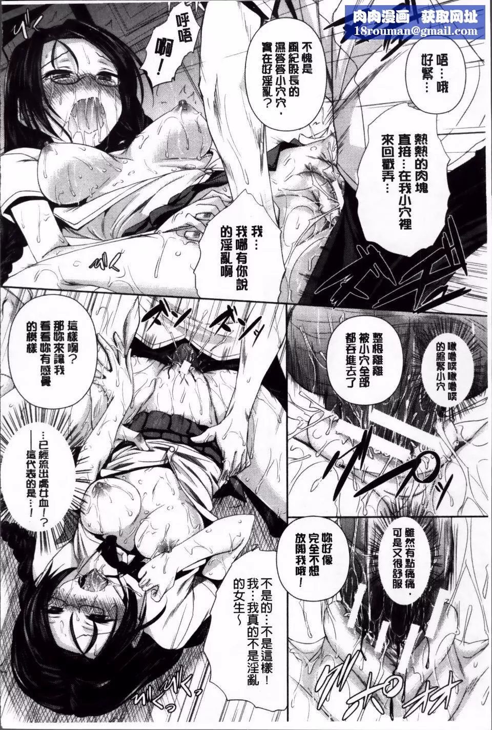 [復八磨直兎]アヘこれ-[復八磨直兎]アヘこれ - 图片 120