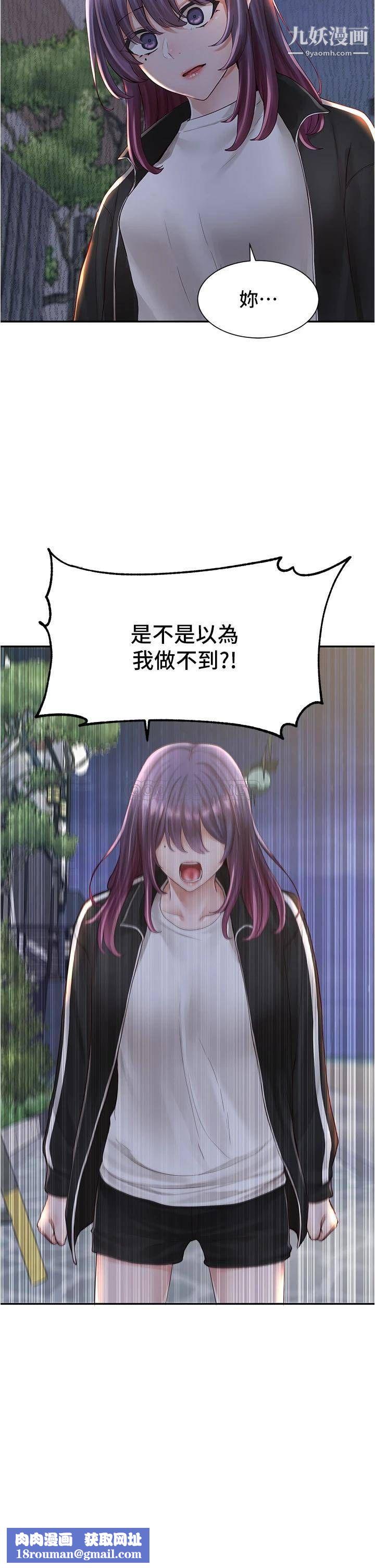 社团学姊第84话-各自的真心