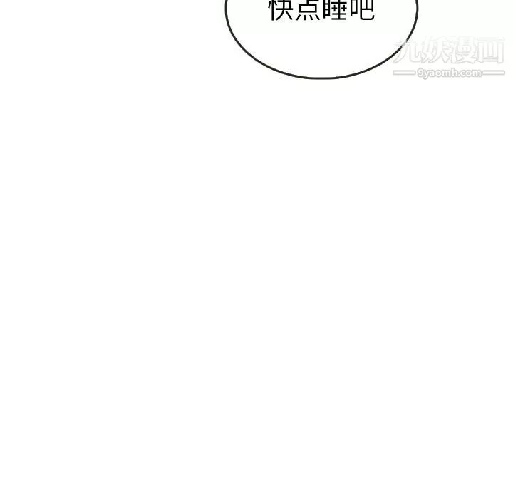 泰珠小姐的完美婚姻生活第21話