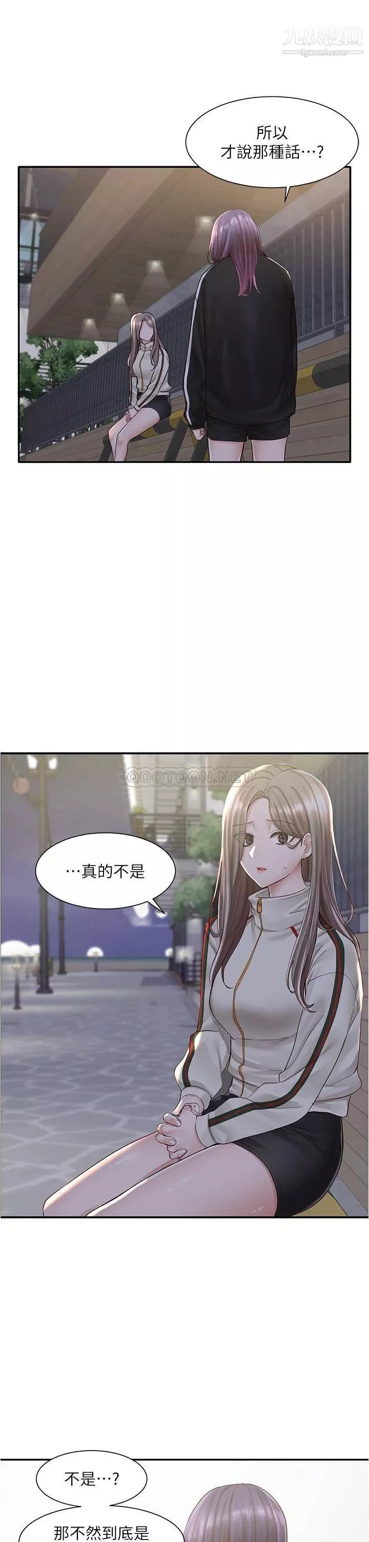 社團學姊第84話-各自的真心