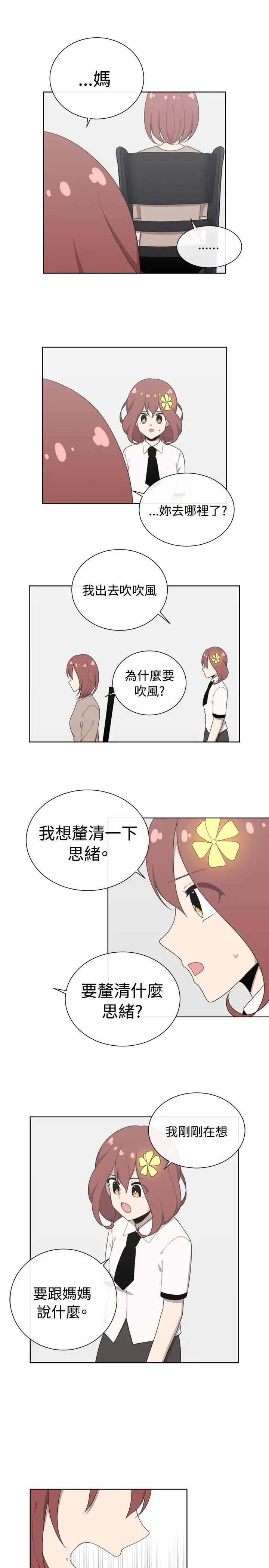 传染少女第46话