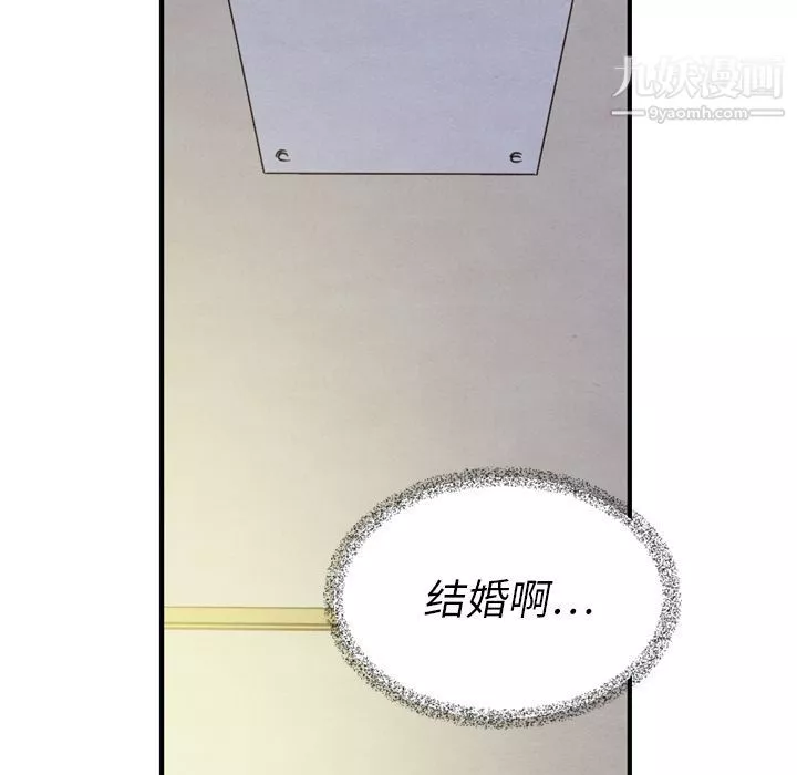 泰珠小姐的完美婚姻生活-第21话 - 图片 86