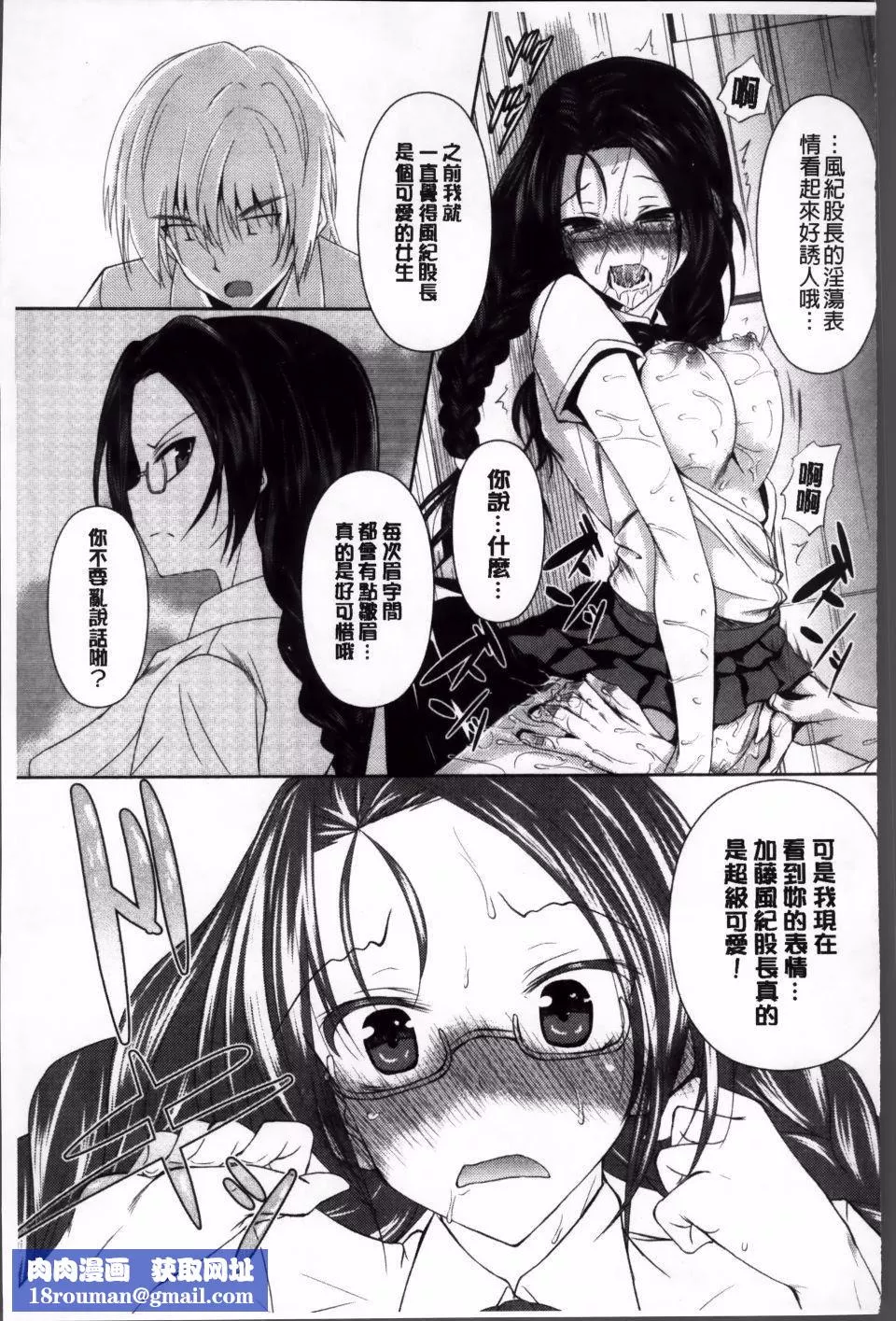 [復八磨直兎]アヘこれ-[復八磨直兎]アヘこれ - 图片 121