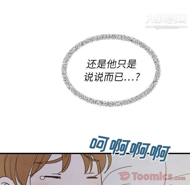 泰珠小姐的完美婚姻生活第21话