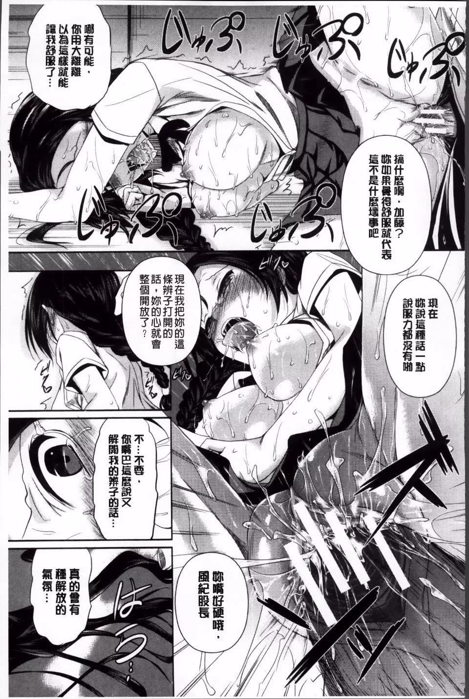 [復八磨直兎]アヘこれ-[復八磨直兎]アヘこれ - 图片 123