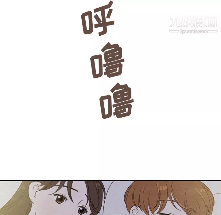泰珠小姐的完美婚姻生活第21話