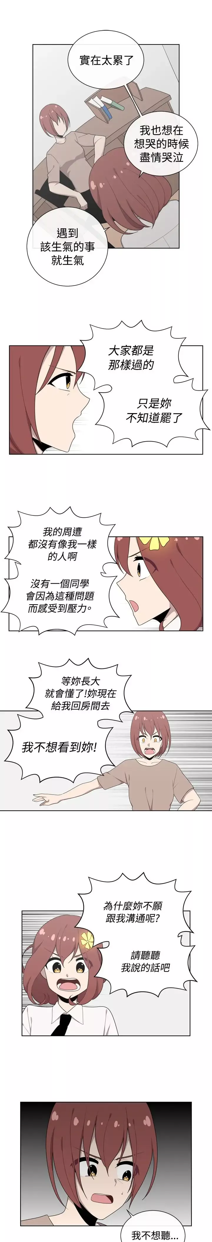 传染少女-第46话 - 图片 19