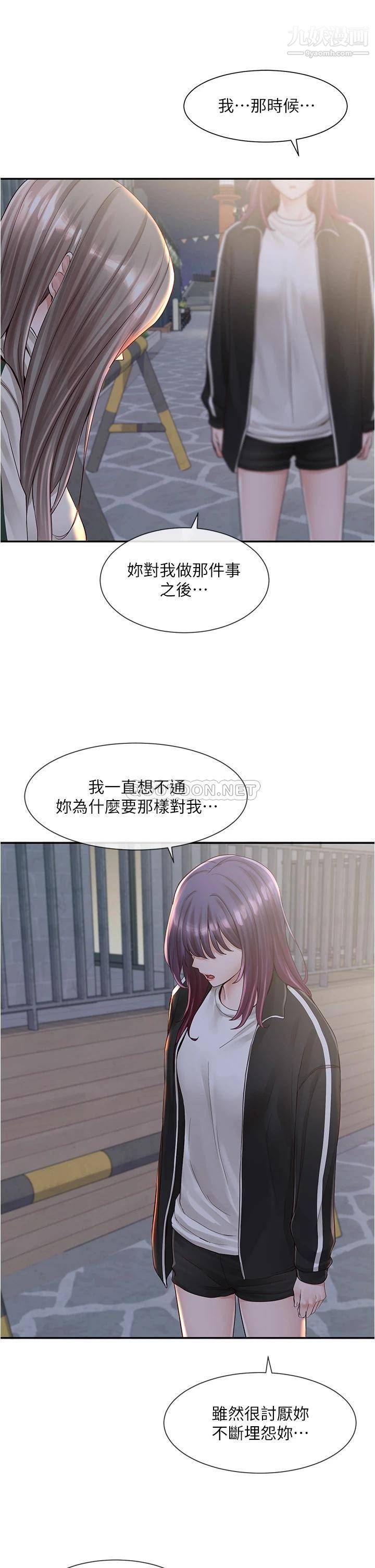 社團學姊第84話-各自的真心