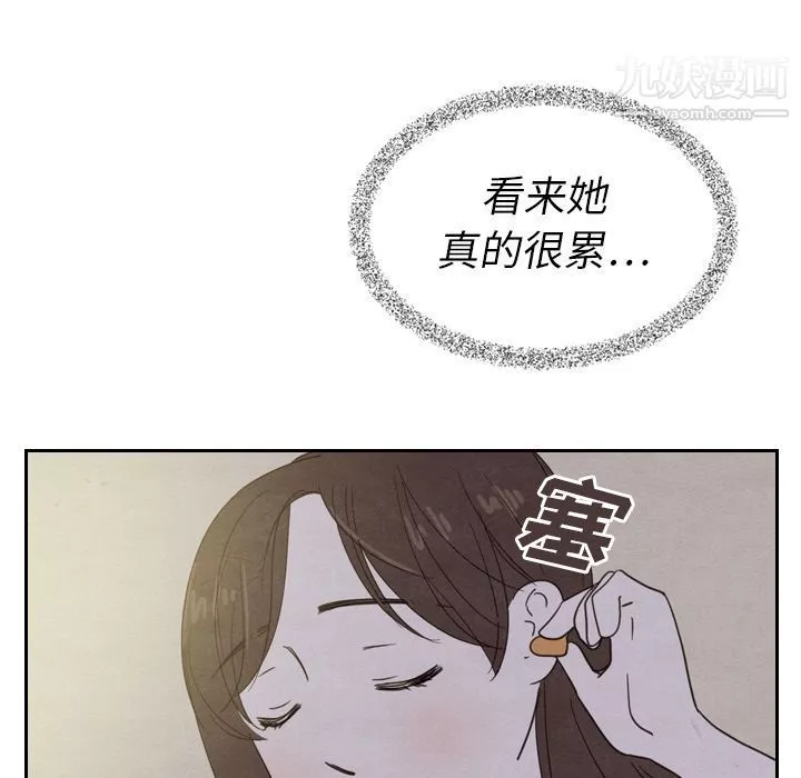 泰珠小姐的完美婚姻生活-第21话 - 图片 96