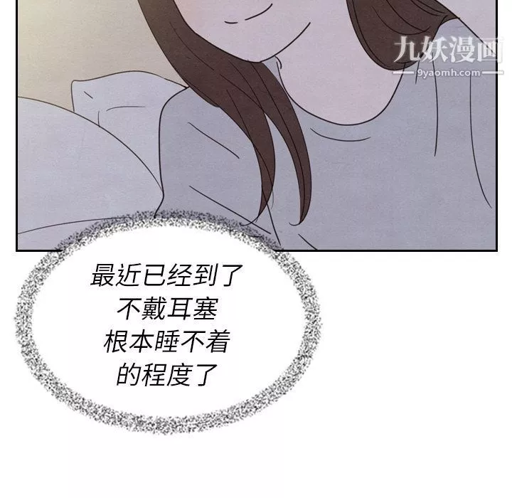 泰珠小姐的完美婚姻生活-第21话 - 图片 97