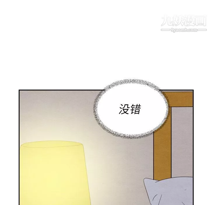 泰珠小姐的完美婚姻生活第21話