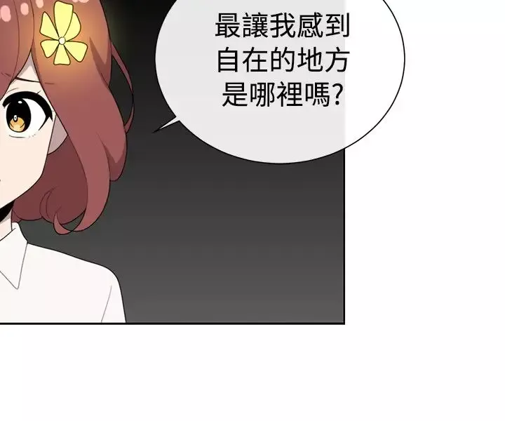 传染少女第46话
