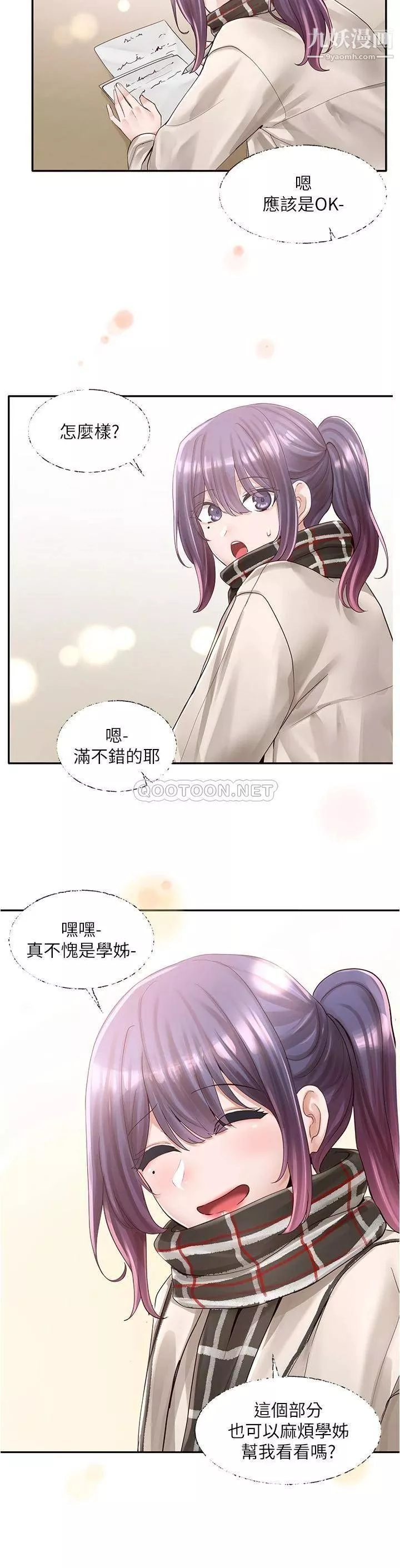 社團學姊第84話-各自的真心