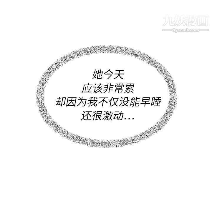 泰珠小姐的完美婚姻生活第21话