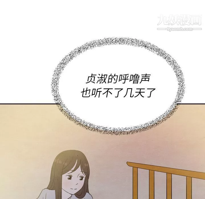 泰珠小姐的完美婚姻生活-第21话 - 图片 101