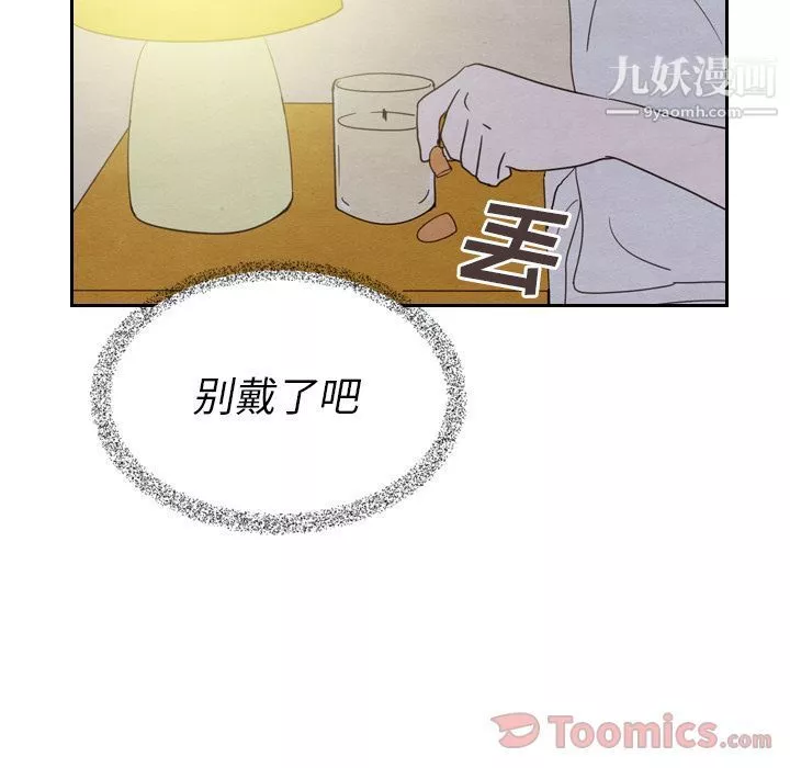 泰珠小姐的完美婚姻生活-第21话 - 图片 100