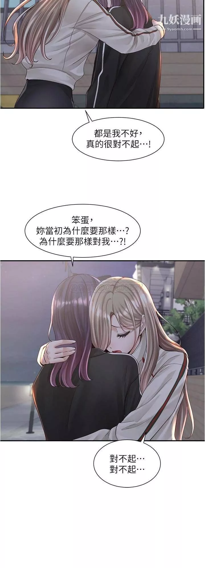 社团学姊-第84话-各自的真心 - 图片 38