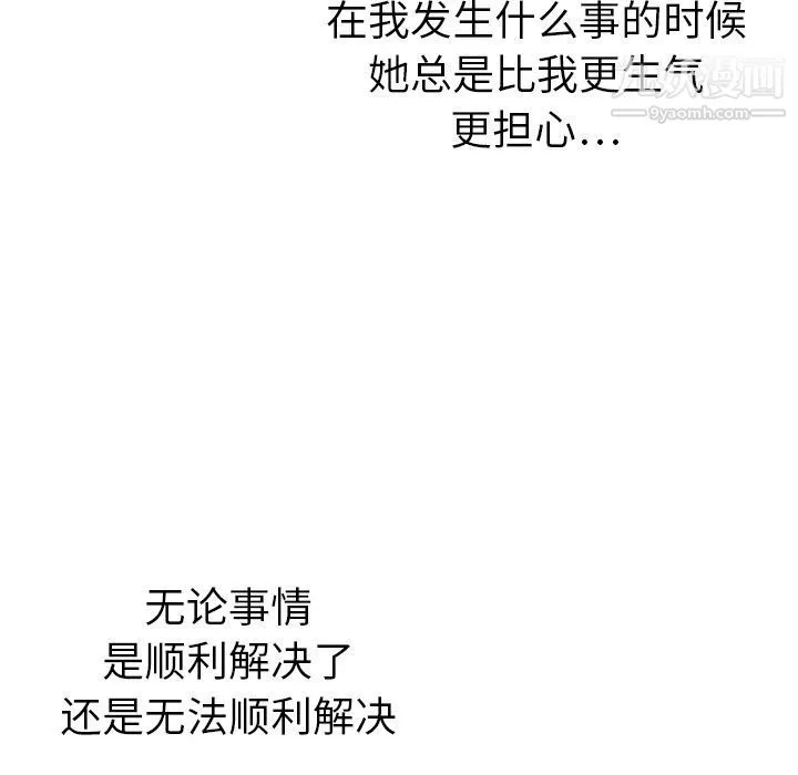 泰珠小姐的完美婚姻生活第21話