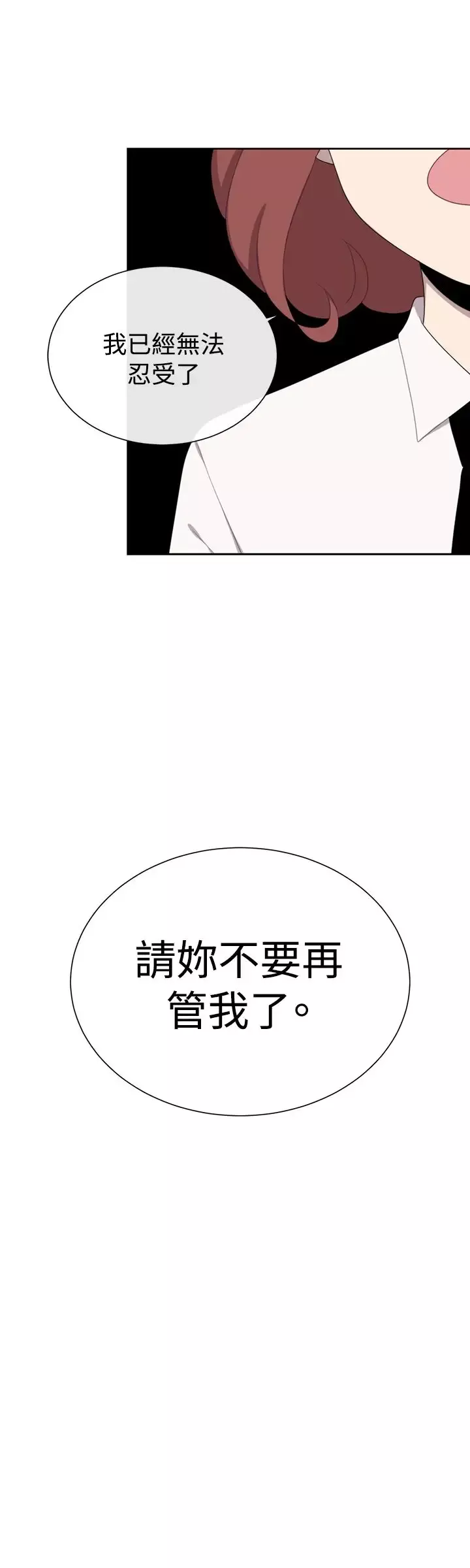 传染少女-第46话 - 图片 25