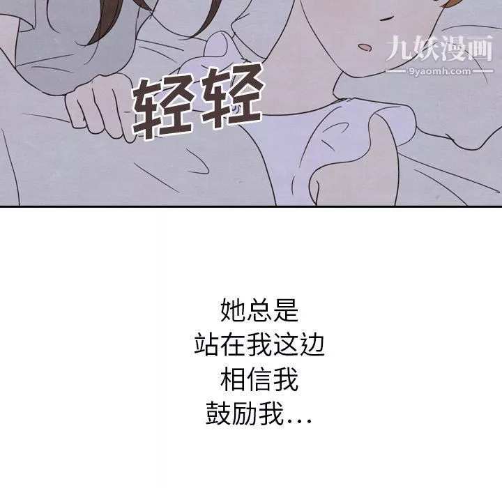 泰珠小姐的完美婚姻生活第21話