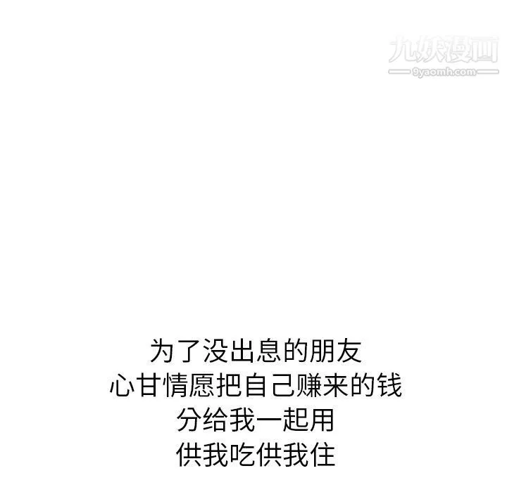泰珠小姐的完美婚姻生活-第21话 - 图片 107