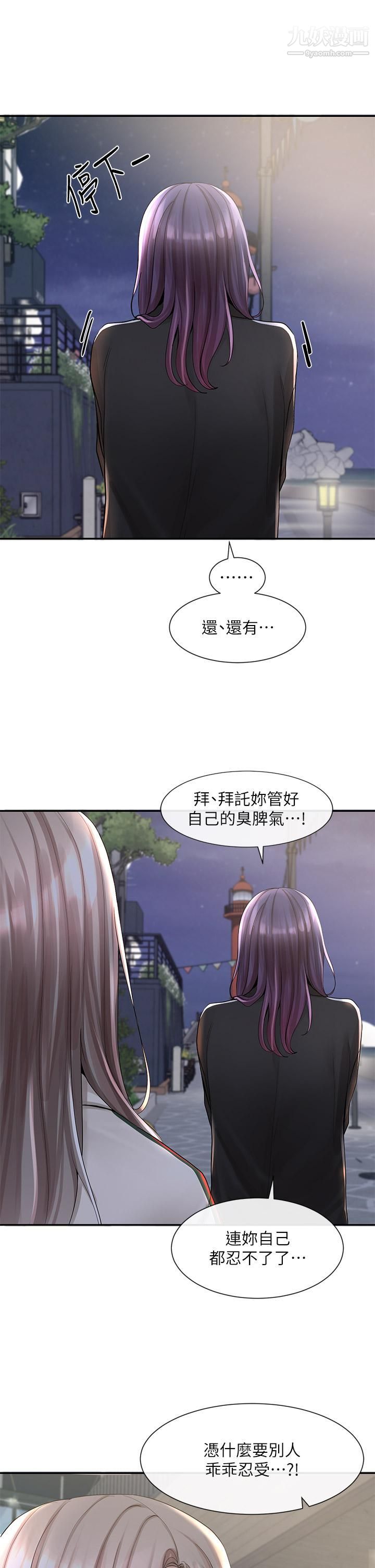 社团学姊第85话-可以帮我洗澡吗?