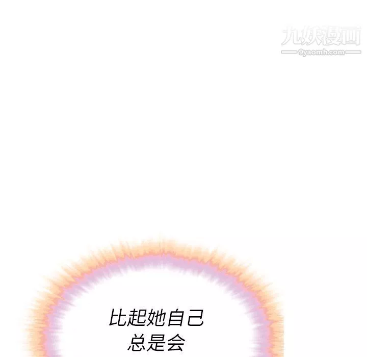 泰珠小姐的完美婚姻生活-第21话 - 图片 112