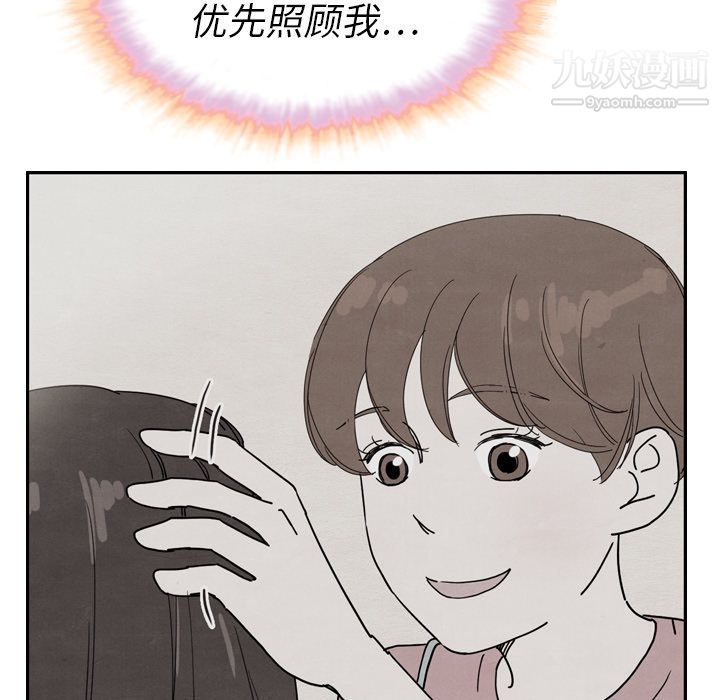 泰珠小姐的完美婚姻生活第21話