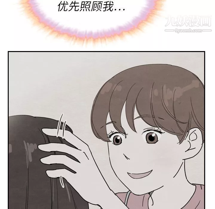 泰珠小姐的完美婚姻生活第21話