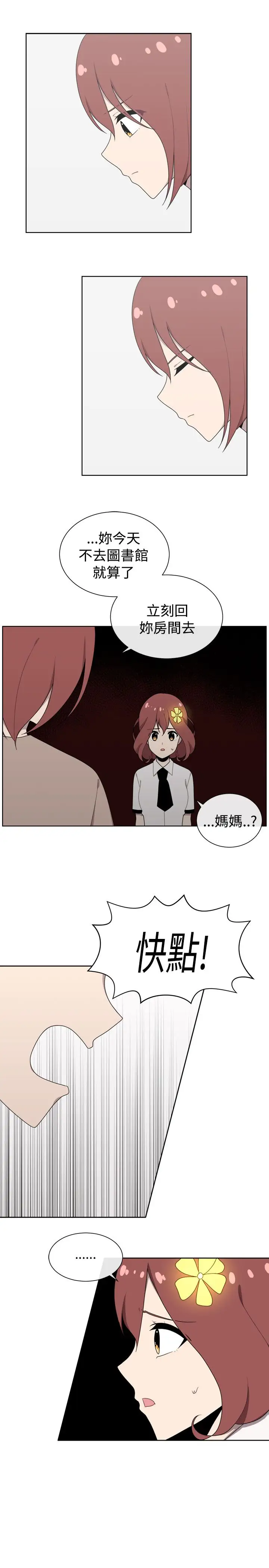 传染少女第47话