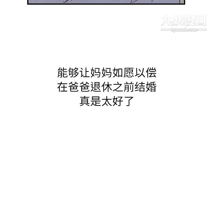 泰珠小姐的完美婚姻生活第21話