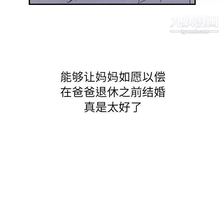 泰珠小姐的完美婚姻生活-第21话 - 图片 117