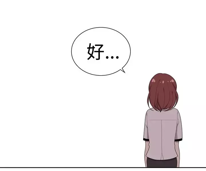 传染少女-第47话 - 图片 8