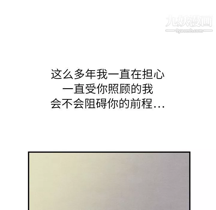 泰珠小姐的完美婚姻生活第21話