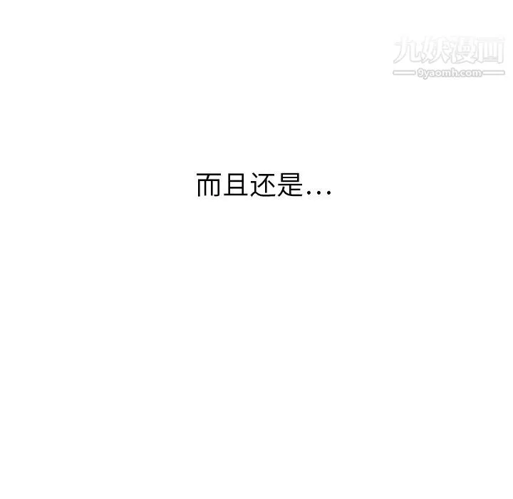 泰珠小姐的完美婚姻生活第21話