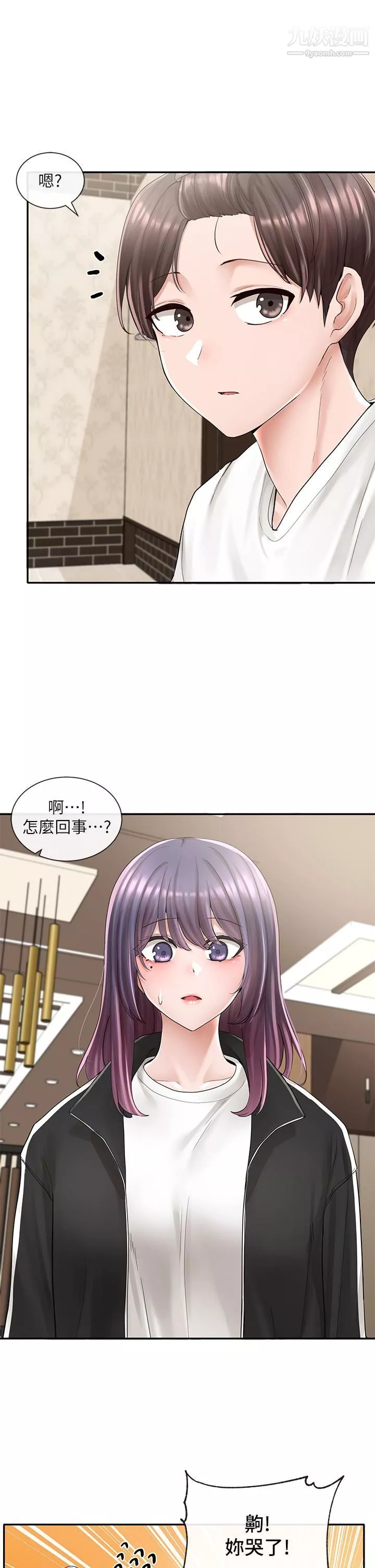 社團學姊第85話-可以幫我洗澡嗎?