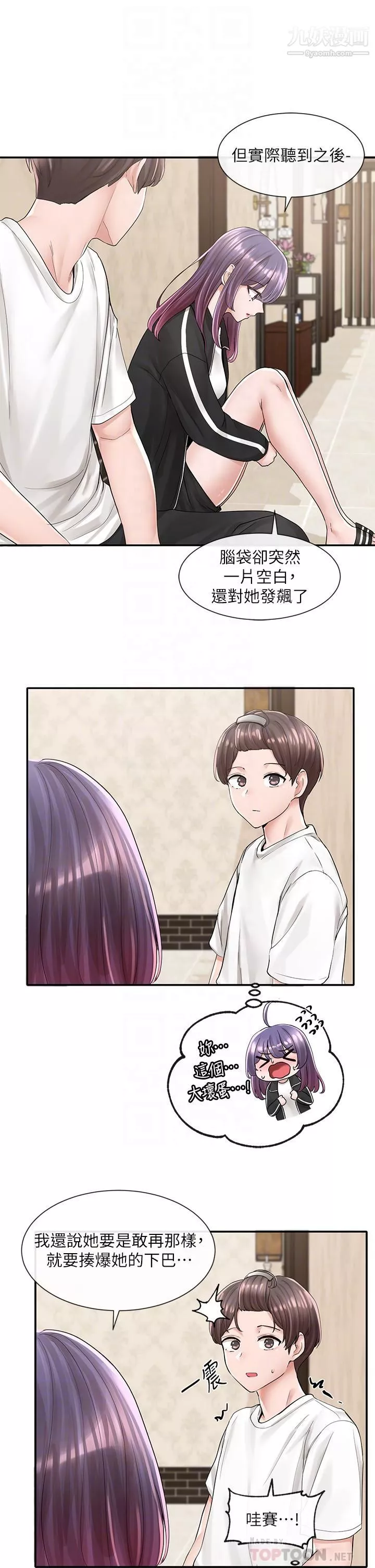 社团学姊-第85话-可以帮我洗澡吗? - 图片 16