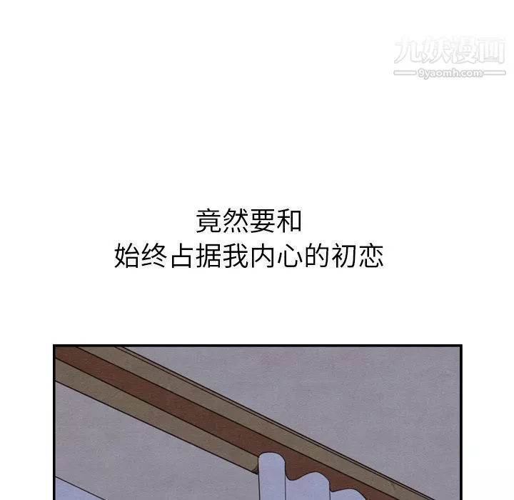 泰珠小姐的完美婚姻生活第21話
