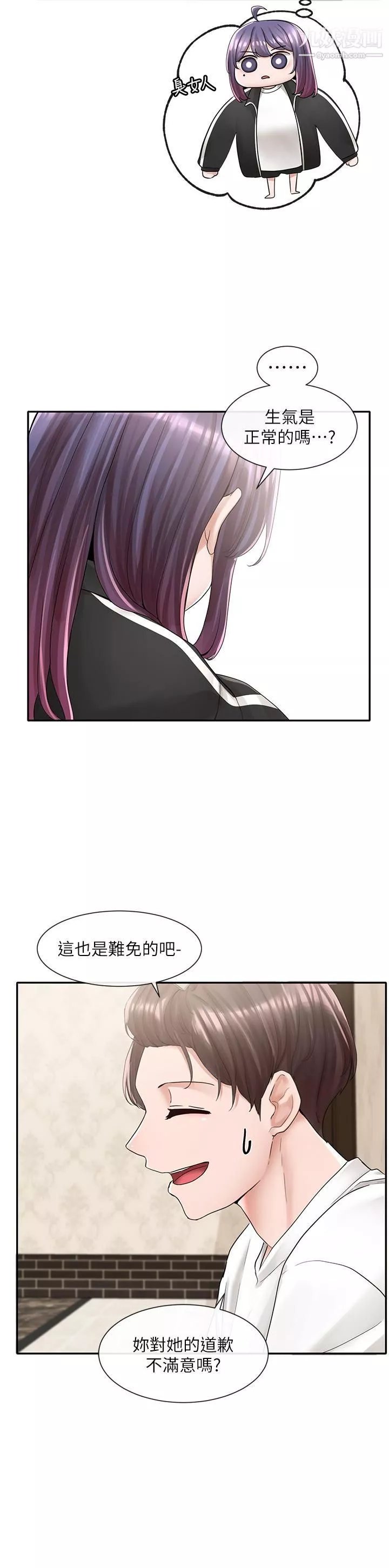 社團學姊第85話-可以幫我洗澡嗎?