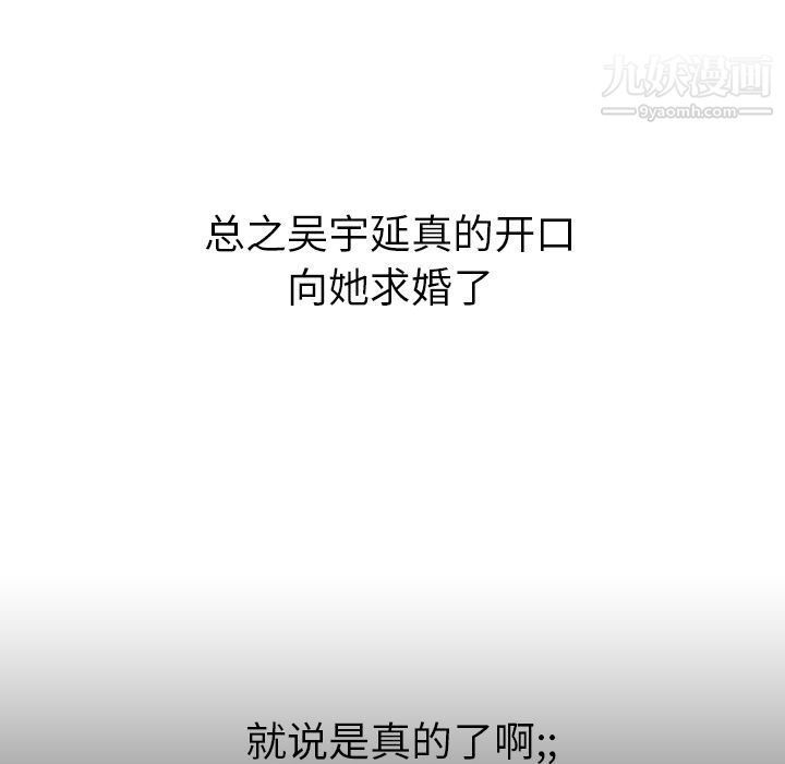 泰珠小姐的完美婚姻生活第21话