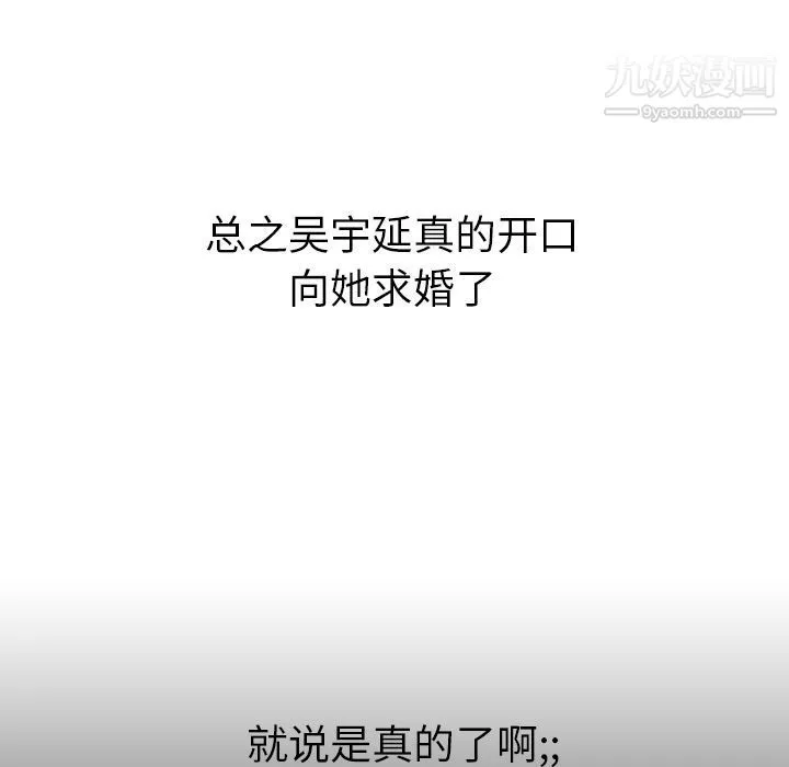 泰珠小姐的完美婚姻生活第21話