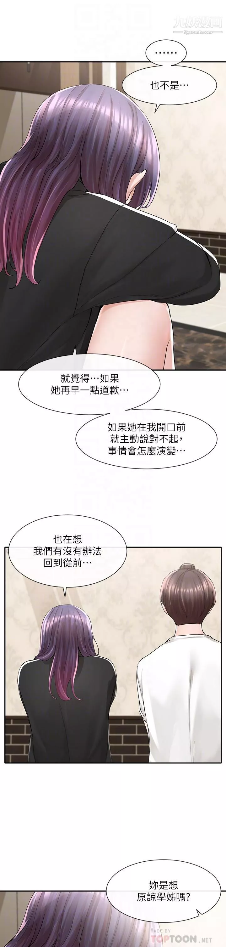 社团学姊-第85话-可以帮我洗澡吗? - 图片 18