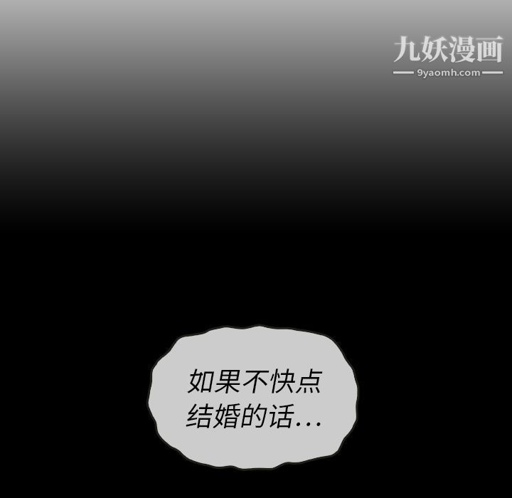 泰珠小姐的完美婚姻生活第21话