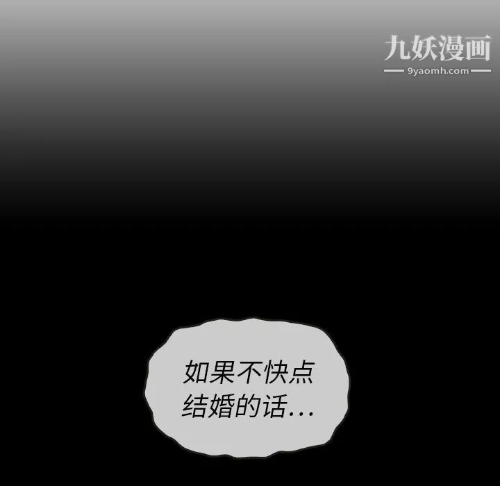 泰珠小姐的完美婚姻生活-第21话 - 图片 127